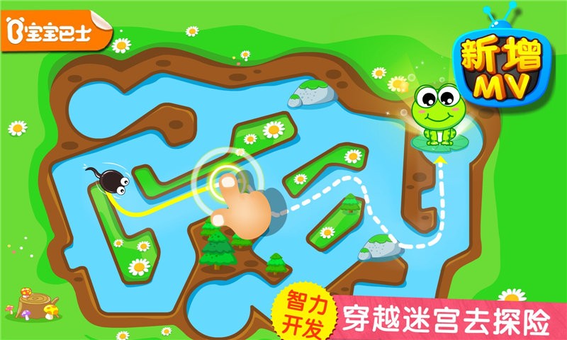 小蝌蚪历险记游戏画面