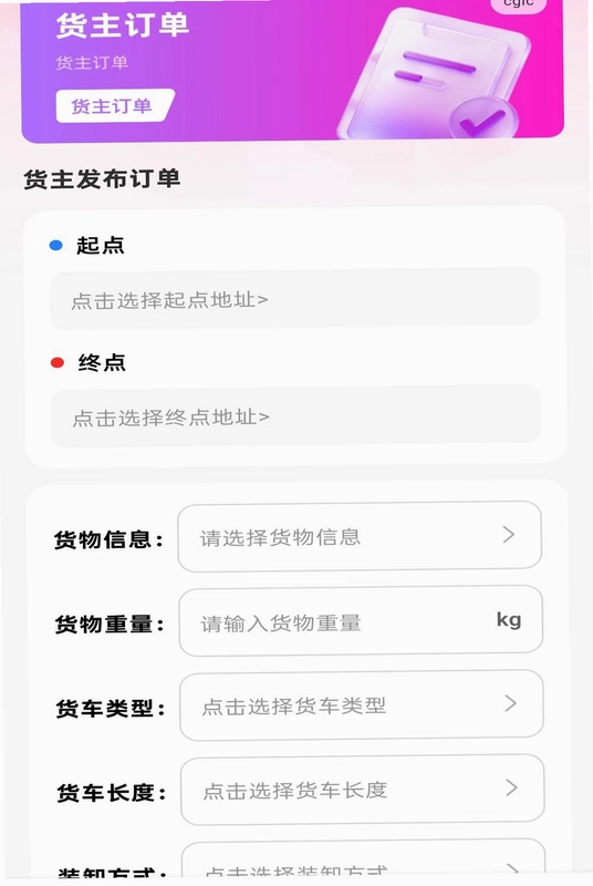 货车满载司机预览图