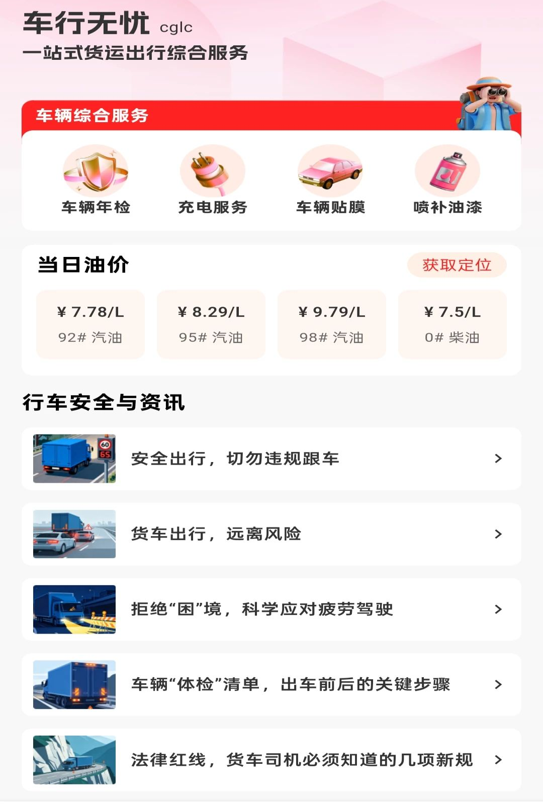 ��������˾��Ǯ������