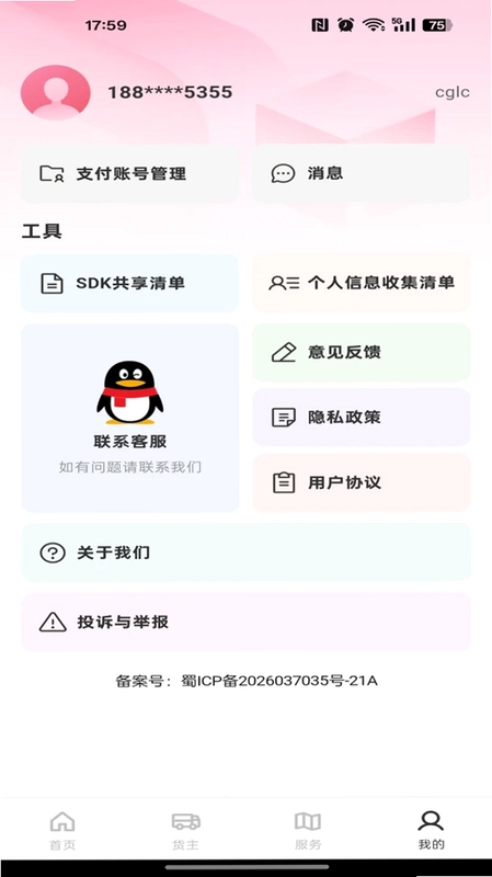 货车满载司机预览图