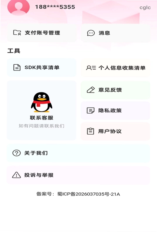 货车满载司机预览图