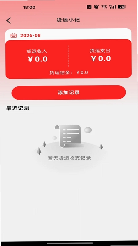 货车满载司机预览图