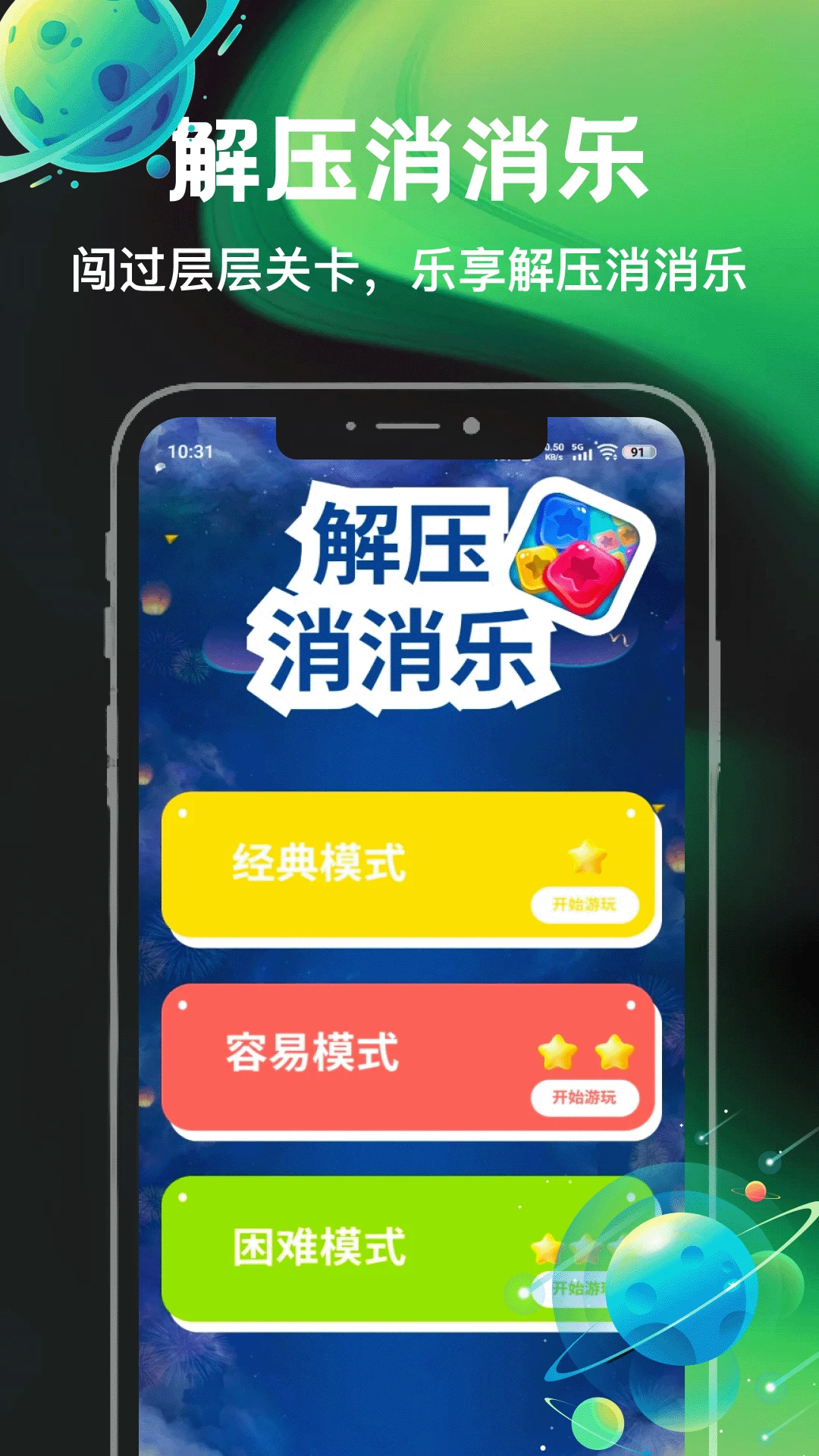 消你们来了笑话界面