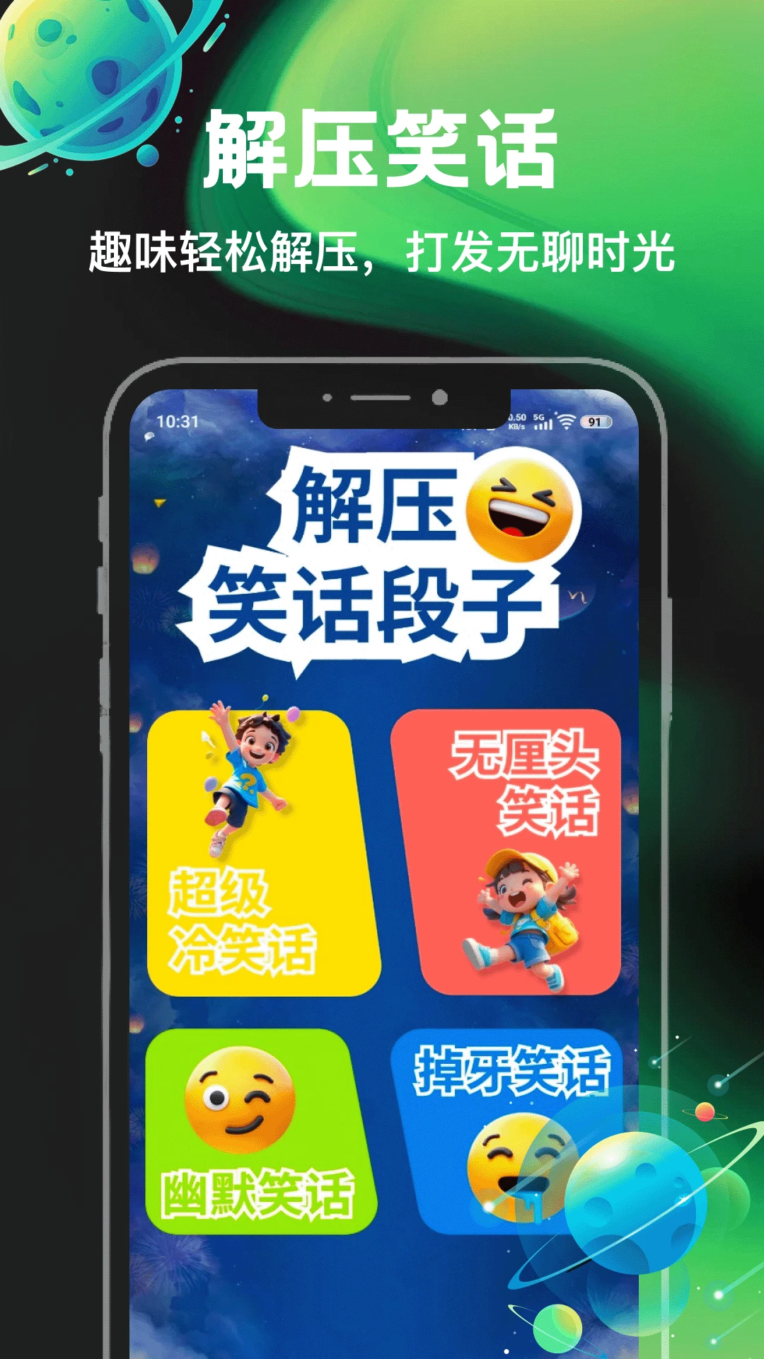 消你们来了预览图