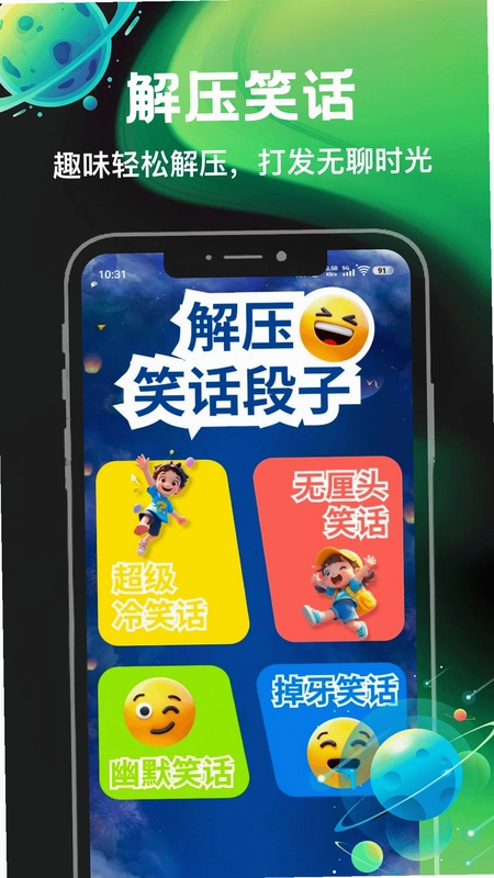 消你们来了最新版预览图
