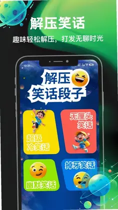 消你们来了最新版预览图