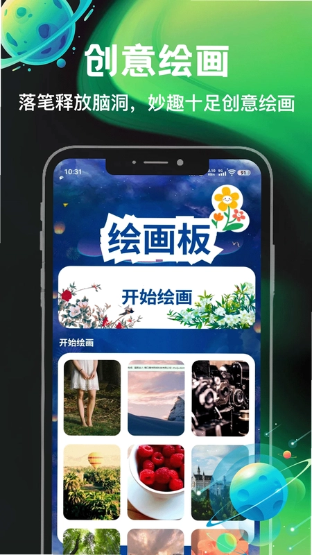 消你们来了最新版预览图