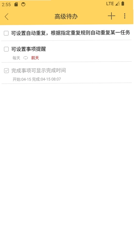 云小记预览图