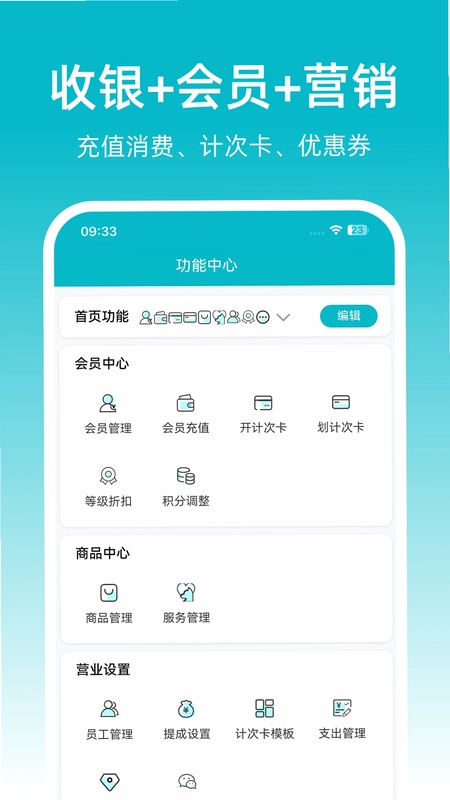 飞飞门店宝预览图