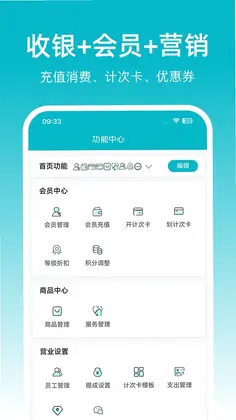 飞飞门店宝预览图