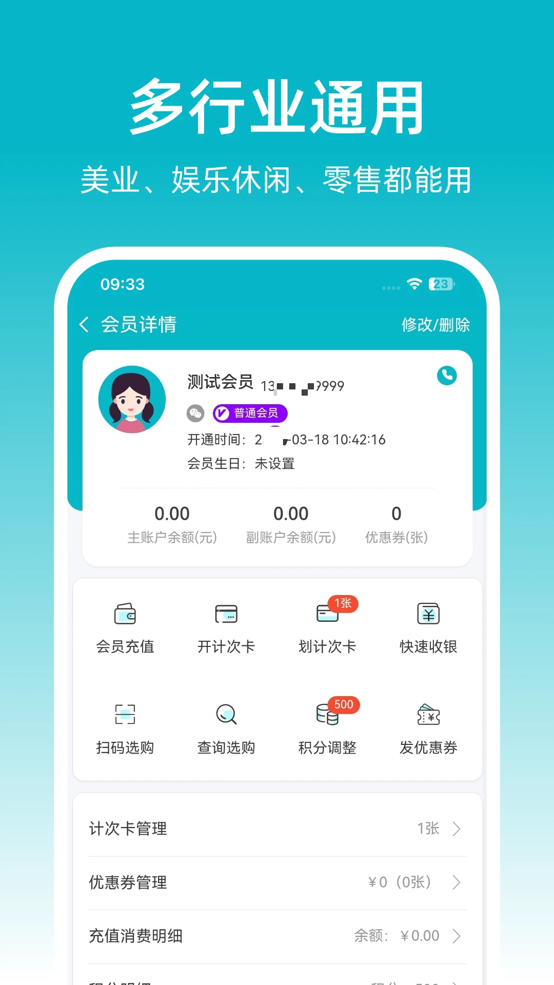 飞飞门店宝数据报表分析