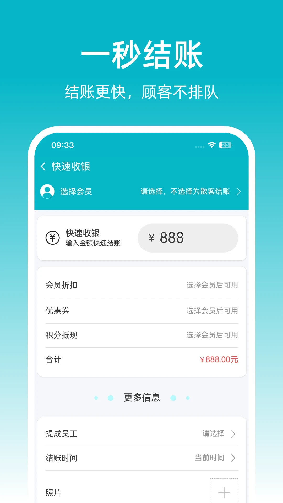 飞飞门店宝记账报表