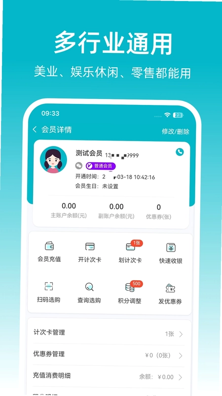 飞飞门店宝预览图