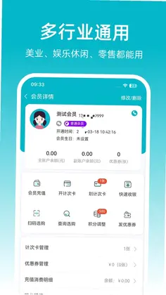 飞飞门店宝预览图
