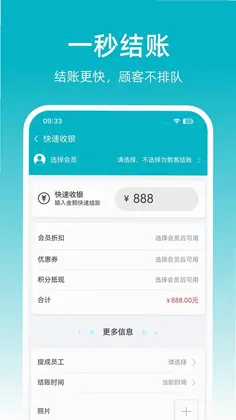 飞飞门店宝预览图