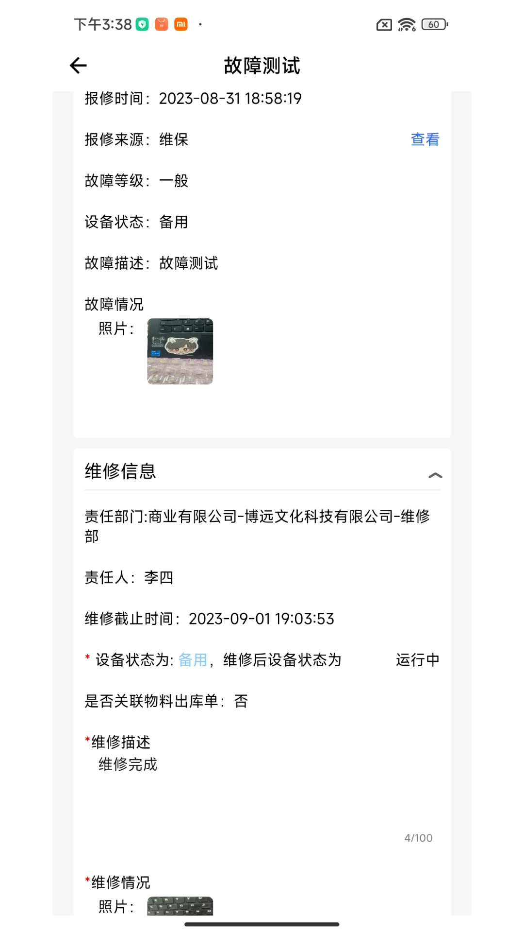 巡场智管任务生成