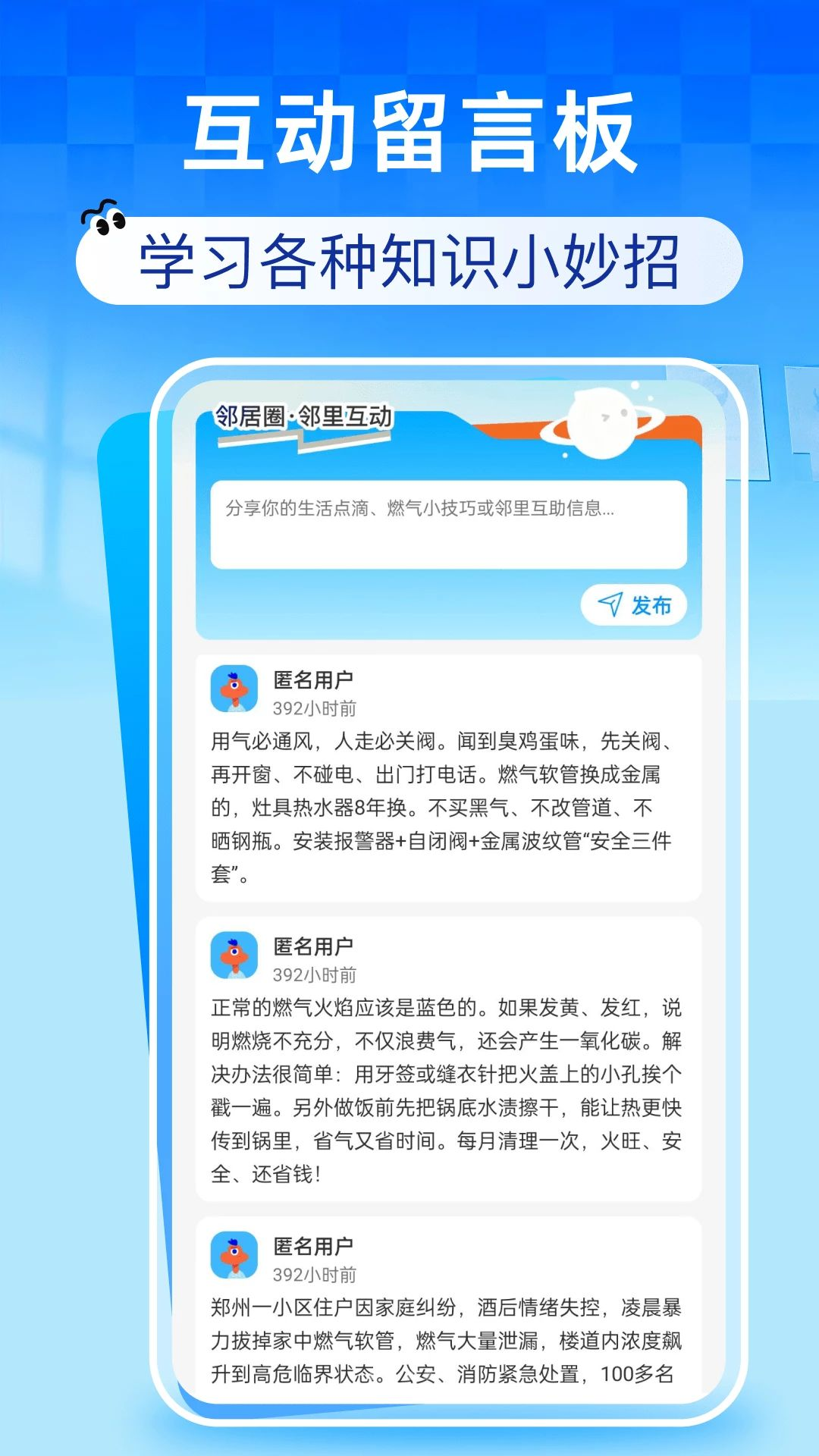 燃气费用记录助手费用计算