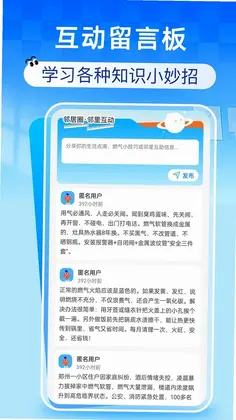 燃气费用记录助手预览图