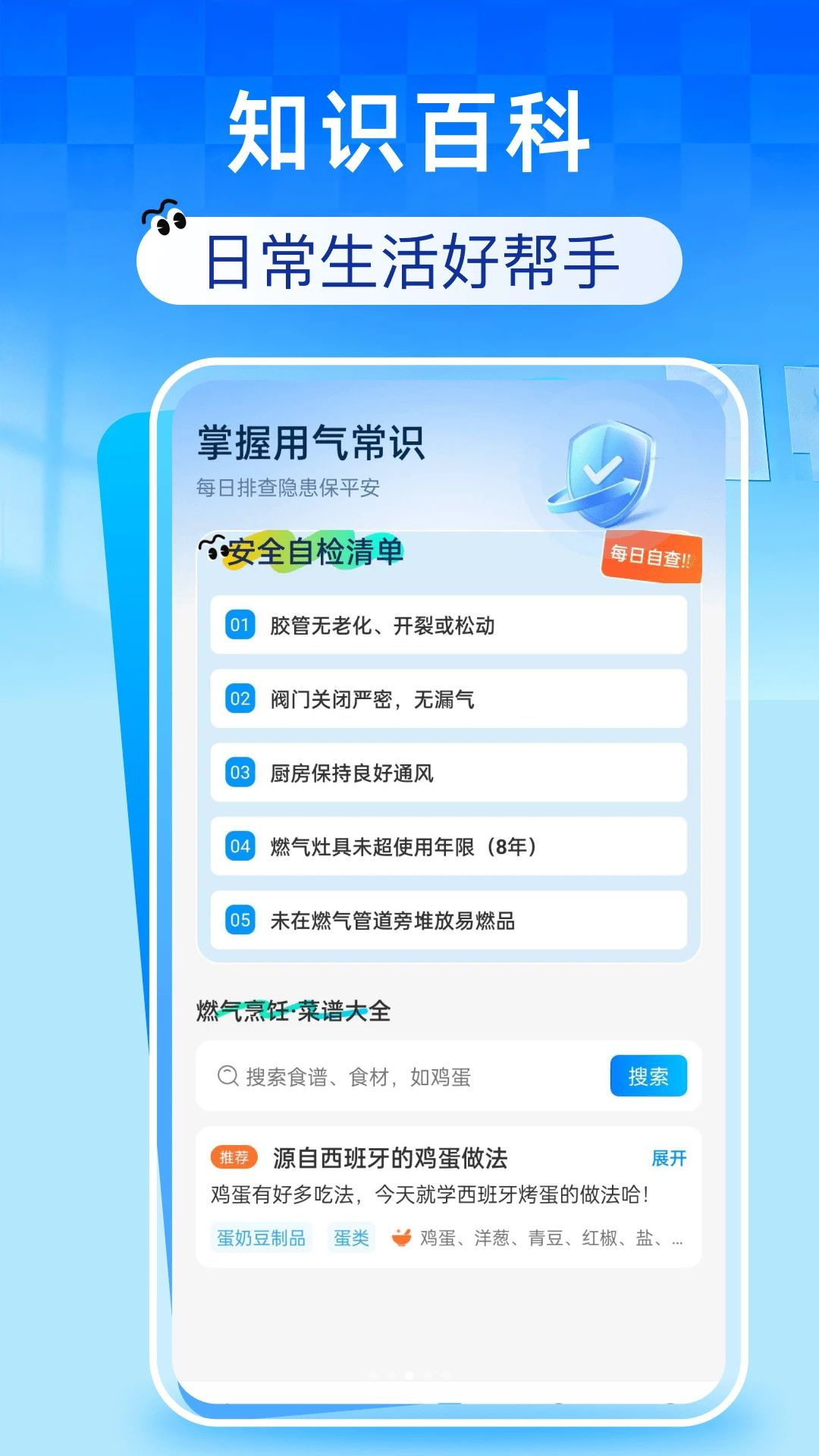 燃气费用记录助手统计图表