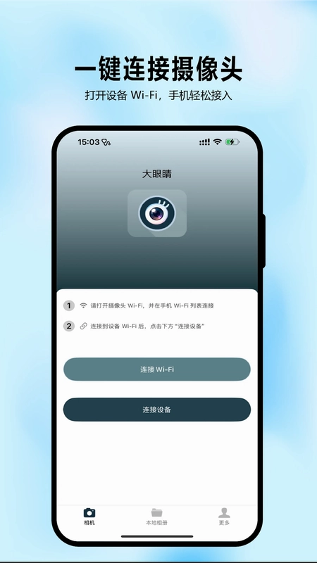 大眼睛预览图