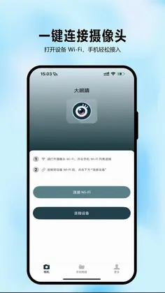 大眼睛预览图