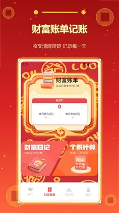 财运旺旺预览图