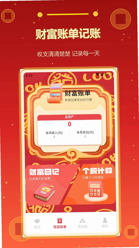 财运旺旺预览图