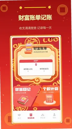 财运旺旺预览图