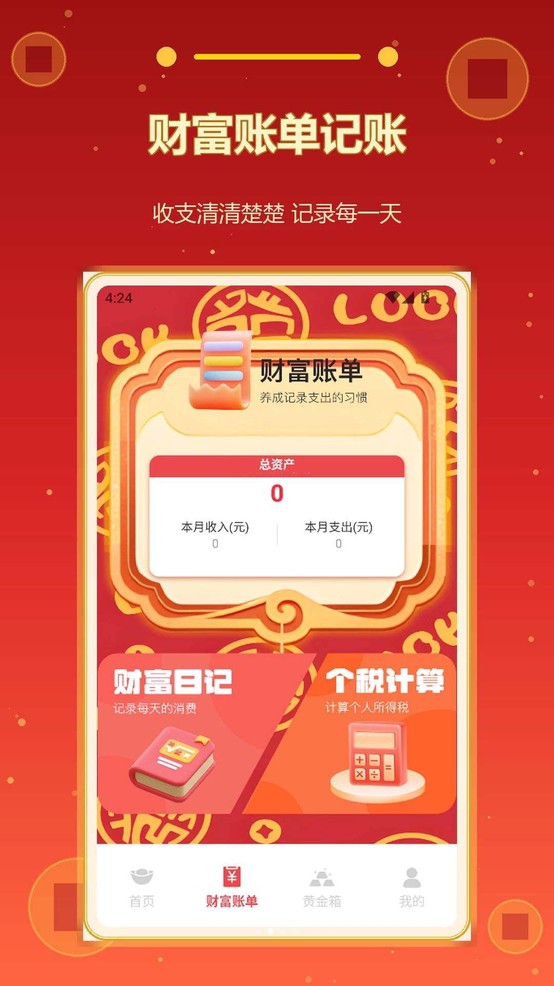安全设置界面