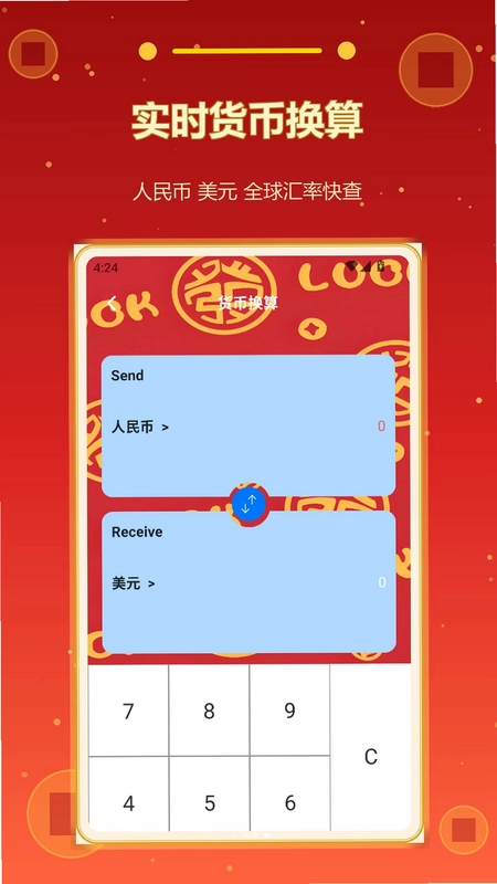 财运旺旺预览图