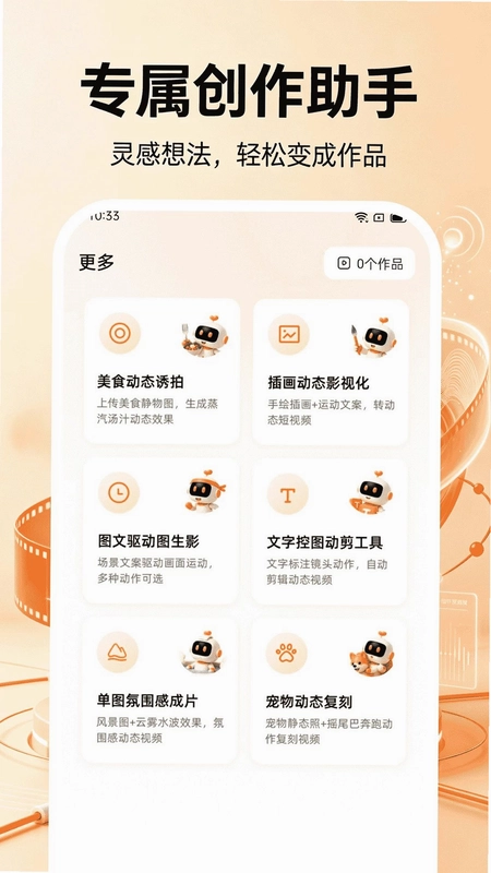 全能AI制作视频预览图