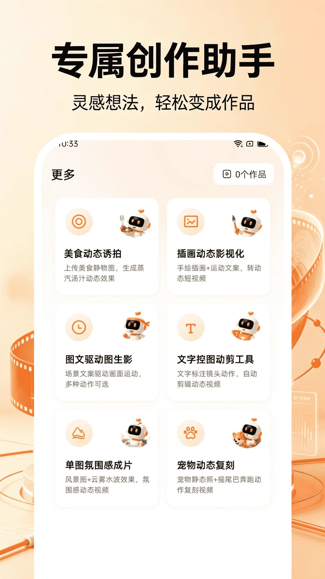 全能AI制作视频预览图