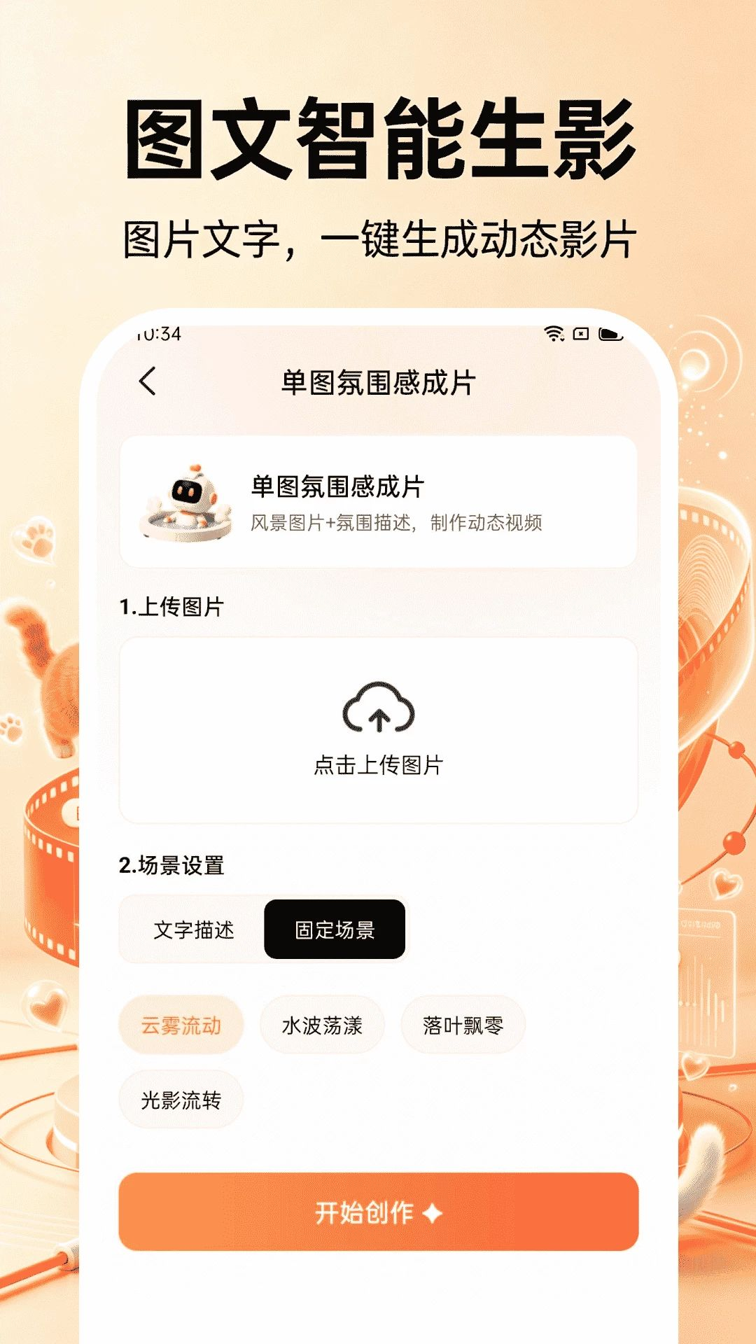 全能AI制作视频设备要求