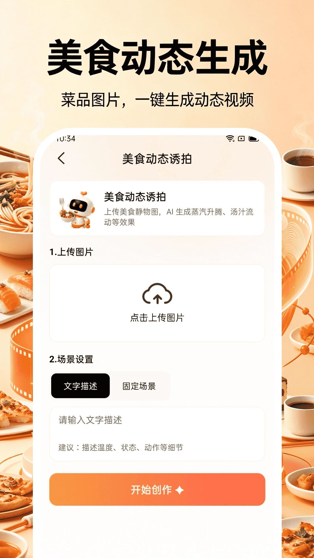 全能AI制作视频操作步骤