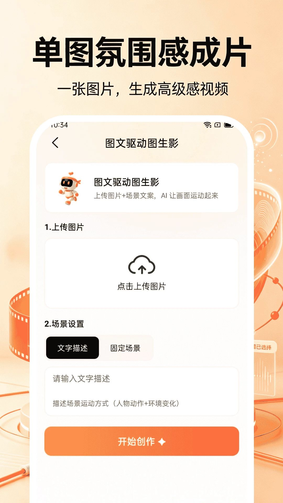 全能AI制作视频安全可靠