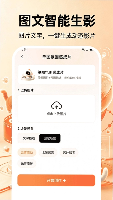 全能AI制作视频预览图