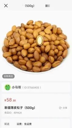 惠疆生活预览图