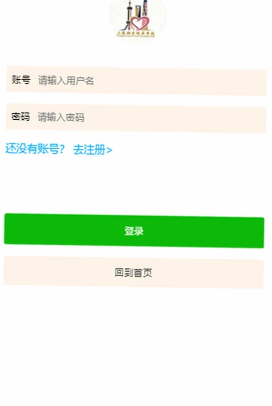 甜爱精品商城预览图