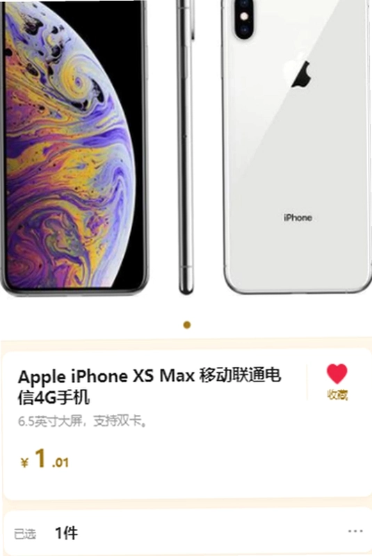 甜爱精品商城预览图