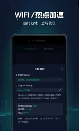 迅游主机加速预览图