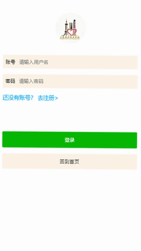 甜爱精品商城预览图
