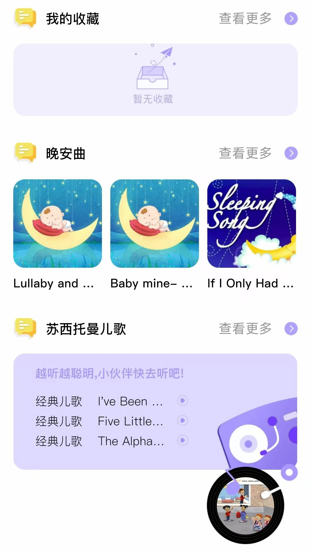 蓝思原版英语功能特色