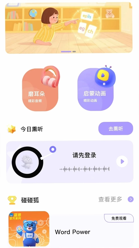 蓝思原版英语预览图