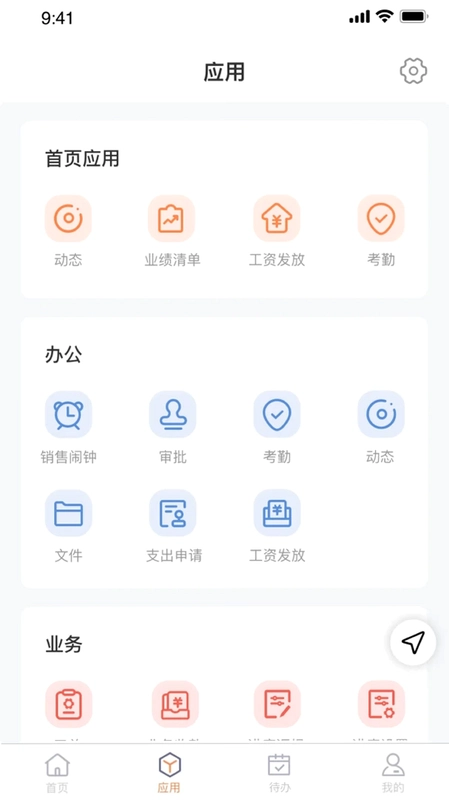 OCQ 企业社交办公预览图