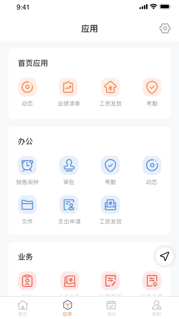 OCQ内部沟通协作界面