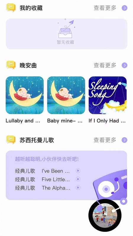 蓝思原版英语预览图