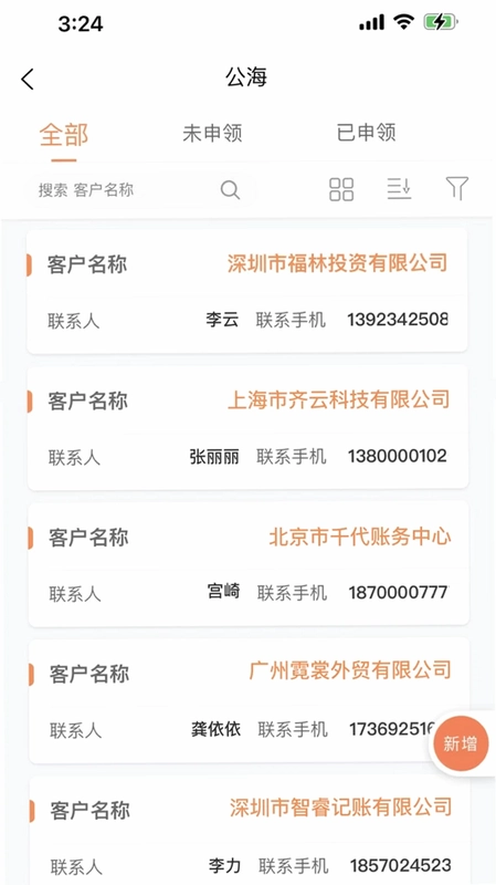 OCQ 企业社交办公预览图