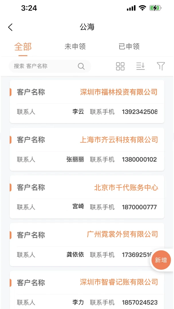 OCQ企业社交办公软件界面预览