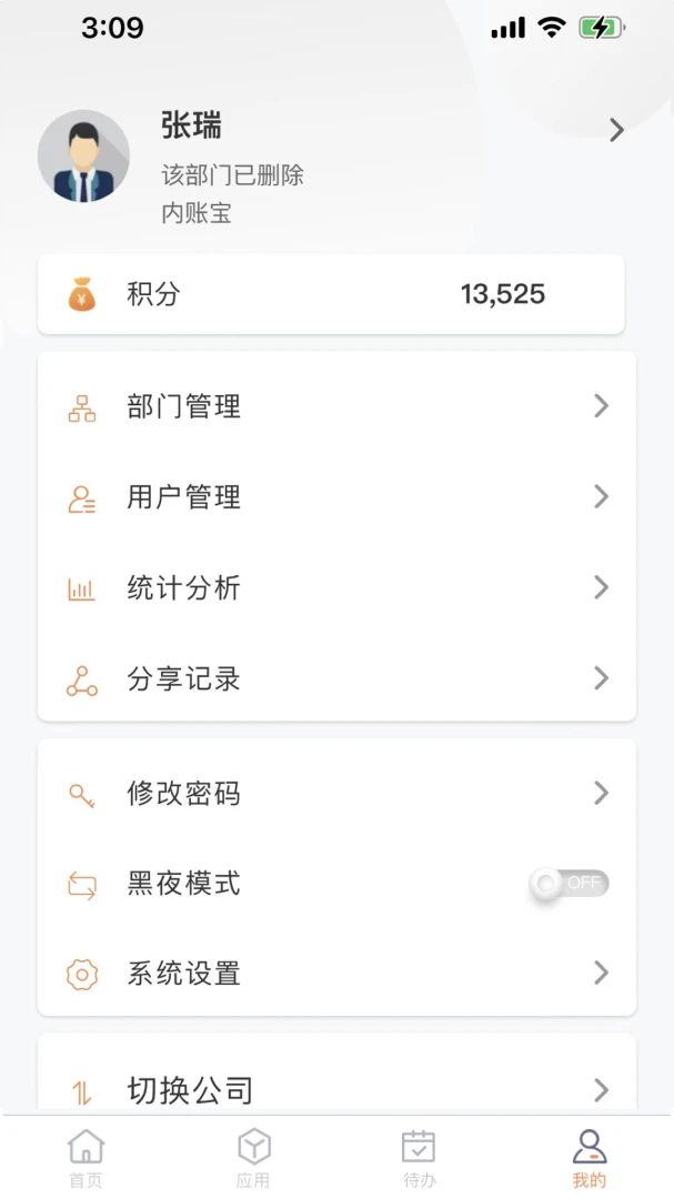 OCQ数据安全防护体系