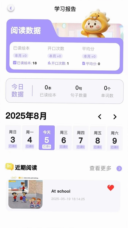 蓝思原版英语预览图